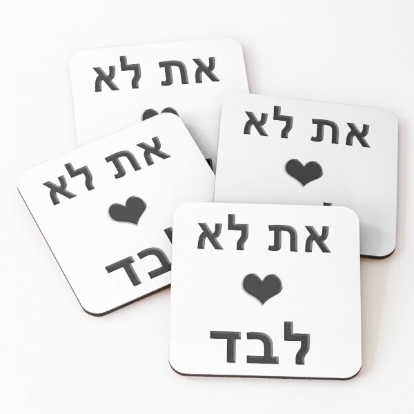 Item preview, Copy of ncis you are not alone - at lo levad hebrew heart black new mask designed and sold by Long Exposure.