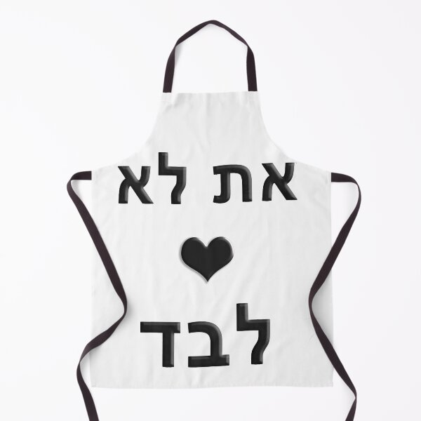 Item preview, Copy of ncis you are not alone - at lo levad hebrew heart black new mask designed and sold by Long Exposure.
