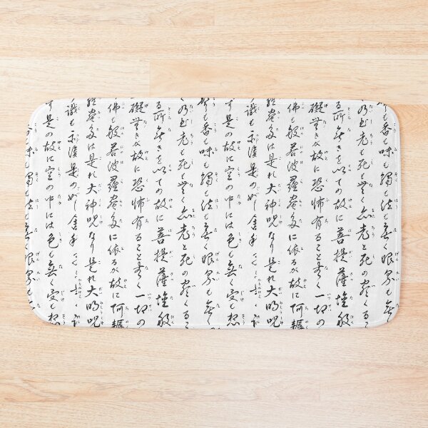 Item preview, Japanese Calligraphy designed and sold by Sheridan T.