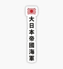 Imperial Japanese Army - Japan Sticker