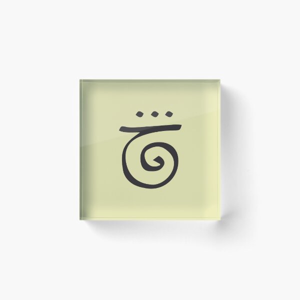 Item preview, Patience - Zibu Symbol designed and sold by 5Vibes.