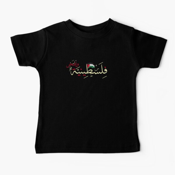 Item preview, Palestinian Women Proud to be Palestinian designed and sold by Mo5tar.