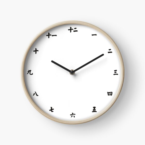 Item preview, Japanese Clock  designed and sold by RBEnt.