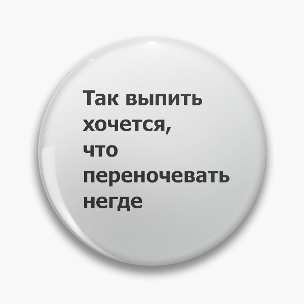 Item preview, Russian idiome designed and sold by archiba.
