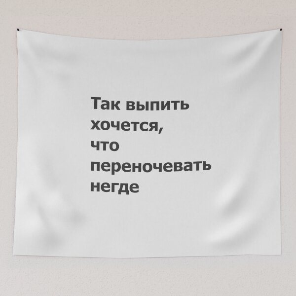 Item preview, Russian idiome designed and sold by archiba.