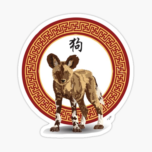 Year of the Dog Sticker