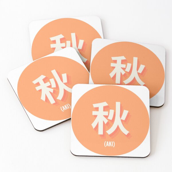 Item preview, Japanese Kanji Aki (Autumn) designed and sold by QuiqueStore.