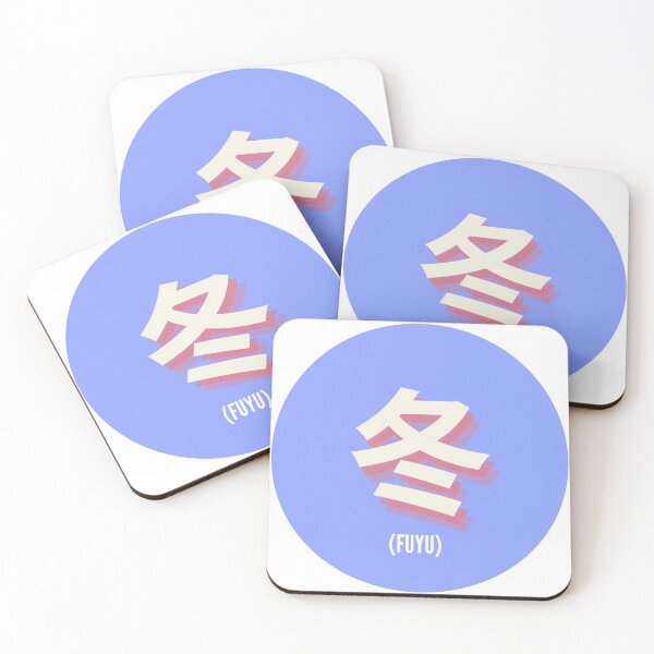 Item preview, Japanese kanji fuyu (winter) designed and sold by QuiqueStore.