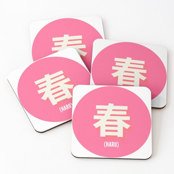 Item preview, Japanese kanji haru (spring) designed and sold by QuiqueStore.