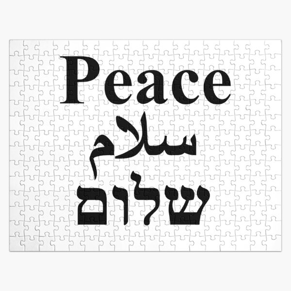 Peace  שלום  سلام мир  #peace #keamanan #शांति #perdamaian #امن #سلام #barış #paix #rauha #سوله #mir #vrede #fred #frieden #pace #శాంతి #pokój #שלום #мир #ειρήνη #paqe #béke #nabadda #صلح #paz ✌ Jigsaw Puzzle