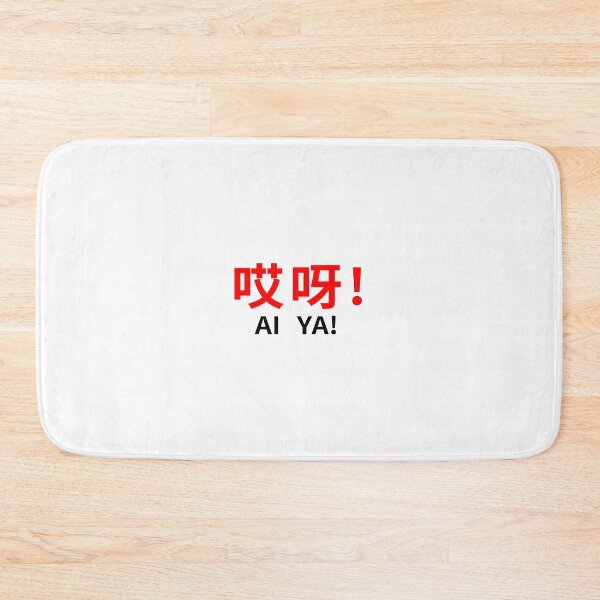 Item preview, AI YA! designed and sold by HurtlinTurtles.