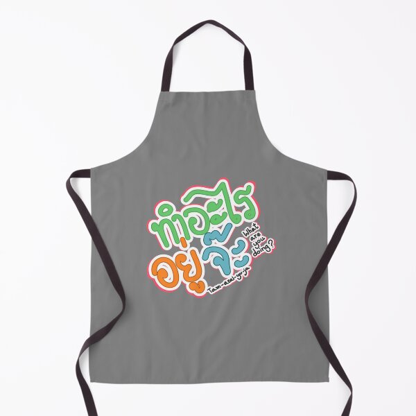 Item preview, Thai language. (TH) read “Tam-arai-yu-ja (ENG)(What are you doing?)” designed and sold by Theyuistation.