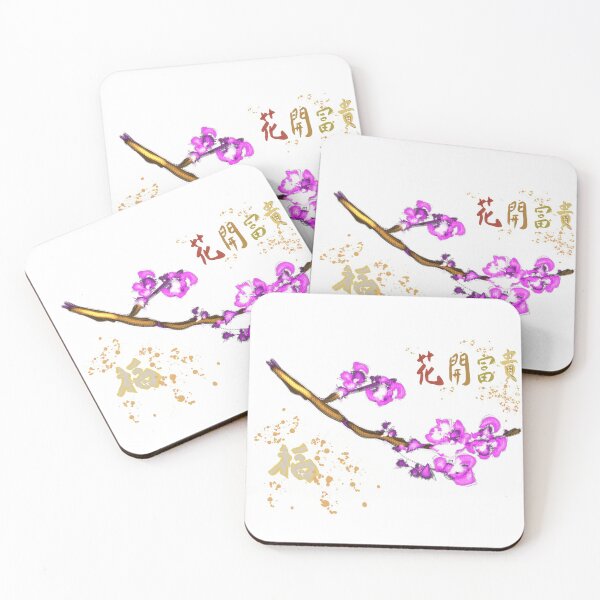 Item preview, Lunar  New Year Blessing designed and sold by EricChung.