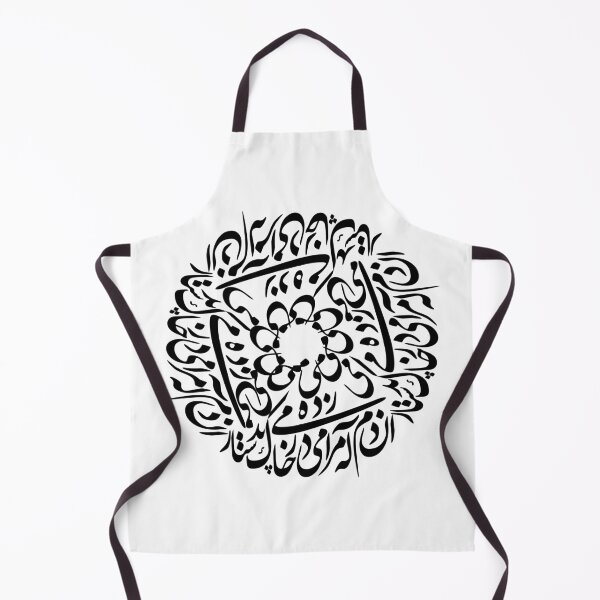 Item preview, Persian Calligraphy designed and sold by ArtEntwined.