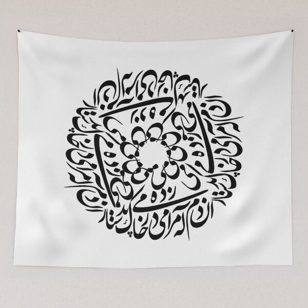 Item preview, Persian Calligraphy  designed and sold by ArtEntwined.