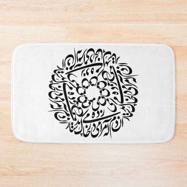Item preview, Persian Calligraphy  designed and sold by ArtEntwined.