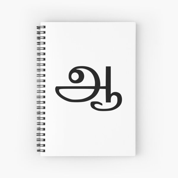 Tamil Language Spiral Notebooks Redbubble