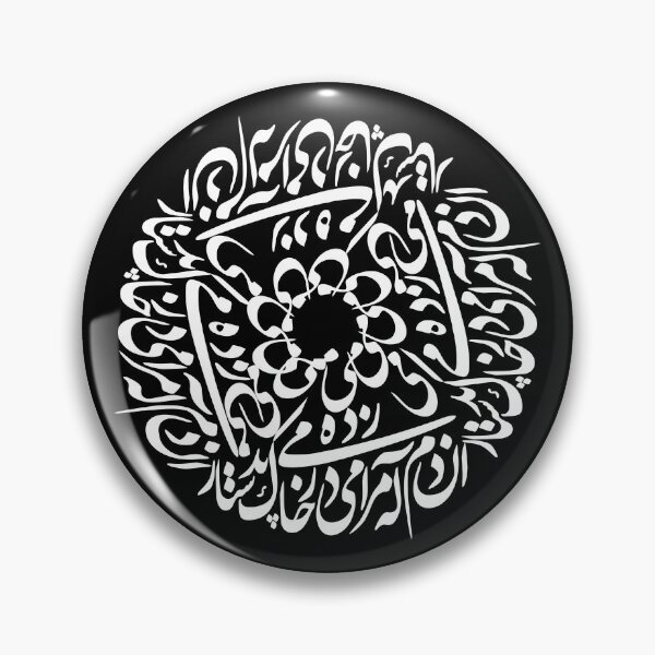 Item preview, Persian Calligraphy  designed and sold by ArtEntwined.