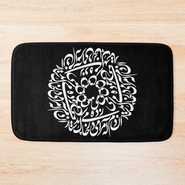 Item preview, Persian Calligraphy  designed and sold by ArtEntwined.