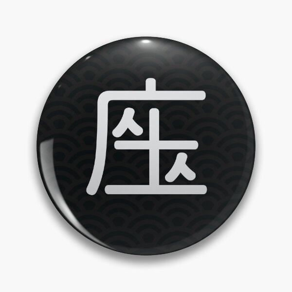 Item preview, Social Distance Kanji designed and sold by httpkoopa.