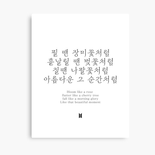 BTS Paradise Lyrics Beautiful Quote Wall Art 