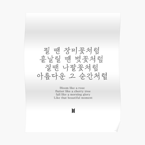 Bts Quote Posters Redbubble