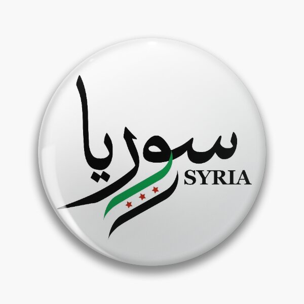 Item preview, Syrian designed and sold by watanlok.