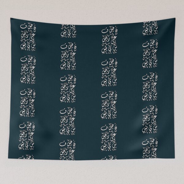 Item preview, Arabic letters   designed and sold by avolter6.