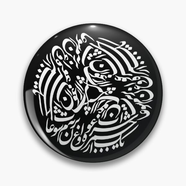 Item preview, Persian Calligraphy  designed and sold by ArtEntwined.