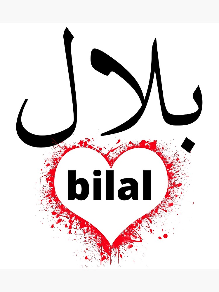 bilal name wallpaper,font,text,arm,human,black and white (#368505) -  WallpaperUse