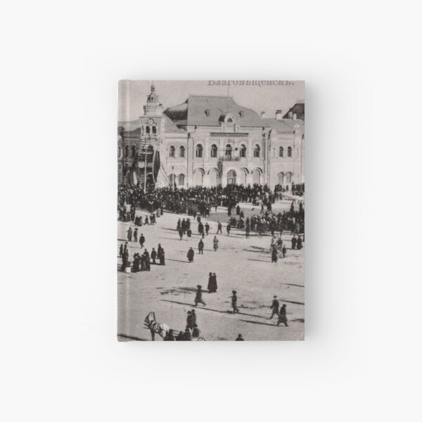 Ancient photography: city, square, people. Старый Благовещенск Hardcover Journal