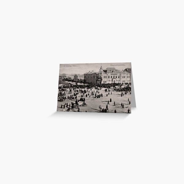 Ancient photography: city, square, people. Старый Благовещенск Greeting Card