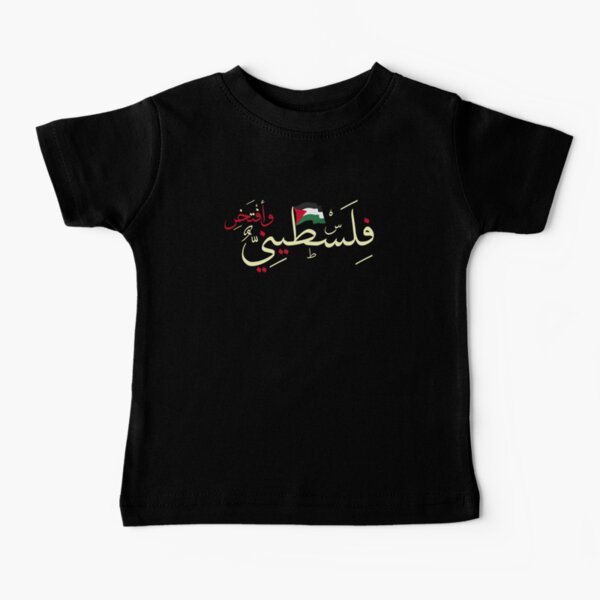 Palestinian men Proud to be Palestinian Baby T-Shirt