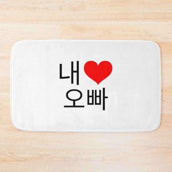 Aperçu de l'œuvre J'aime mon Oppa créée et vendue par ashburylee.