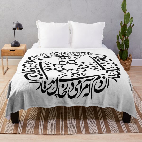 Aperçu de l'œuvre Calligraphie persane créée et vendue par ArtEntwined.