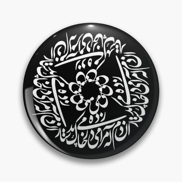 Item preview, Persian Calligraphy  designed and sold by ArtEntwined.