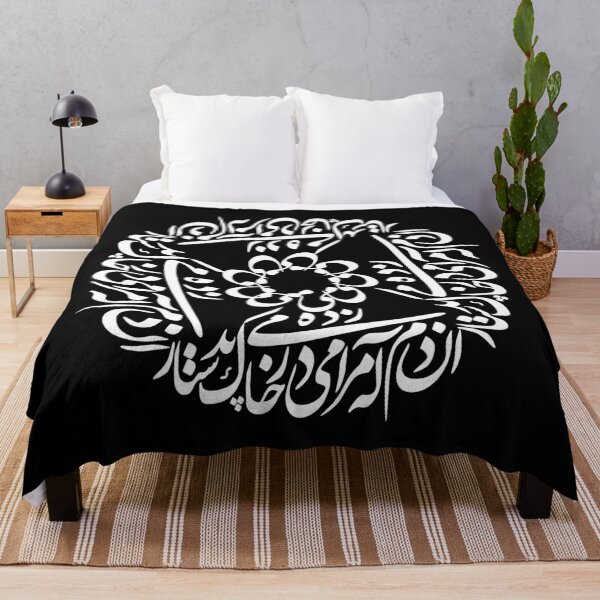 Item preview, Persian Calligraphy designed and sold by ArtEntwined.
