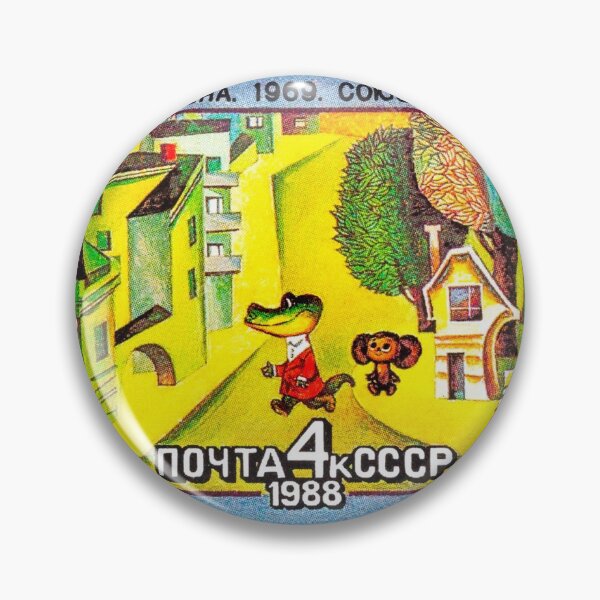 Item preview, Crocodile Gena Cheburashka Крокодил Гена и Чебурашка - Vintage USSR Soviet Cartoon Illustration Graphic Postal Stamp - Cool Gift Idea for Boys Girls Women Men Friends or Family - Buy now! designed and sold by You Gift.