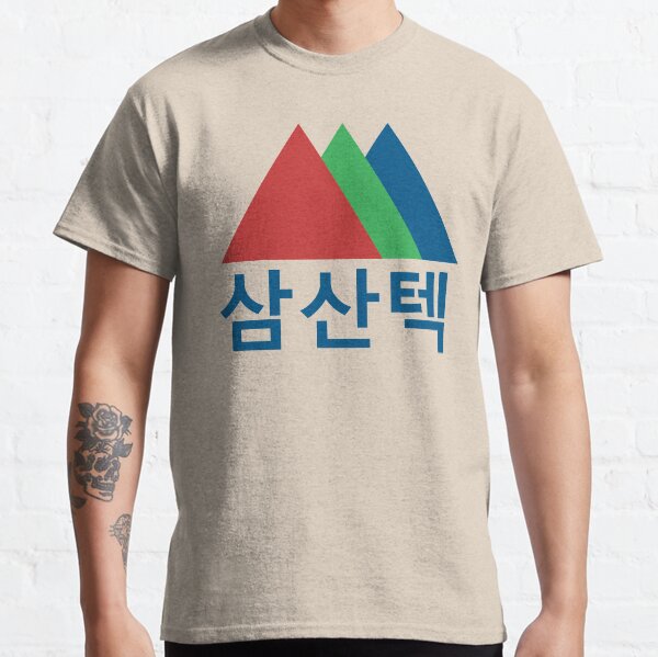 Start-Up Samsan Tech Logo 스타트 업 Camiseta clásica