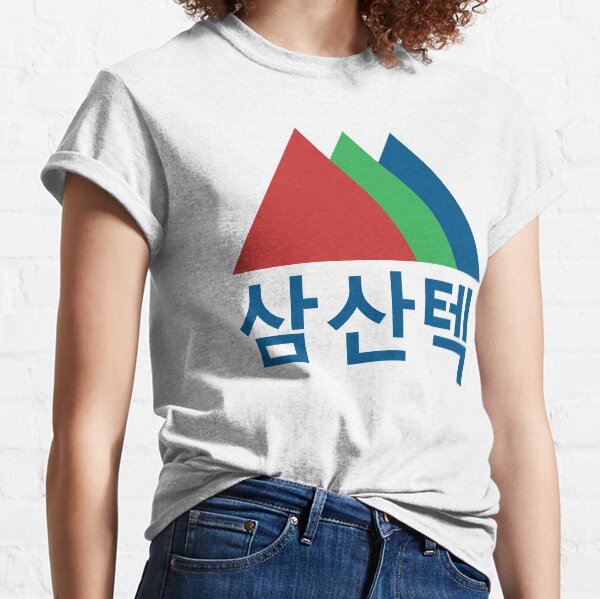 Start-Up Samsan Tech Logo 스타트업 Classic T-Shirt