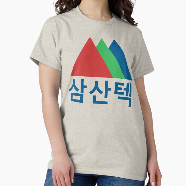 Item preview, Start-Up Samsan Tech Logo 스타트업  designed and sold by flyrocket.