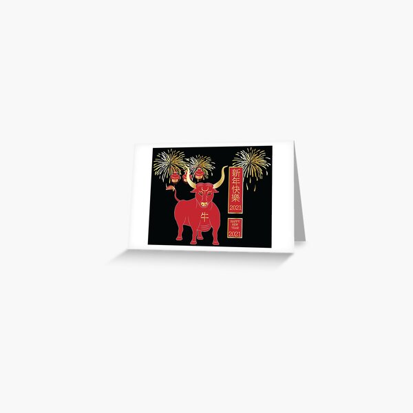 Item preview, Chinese New Year of the Ox 2021 designed and sold by HHeartsDesigns.