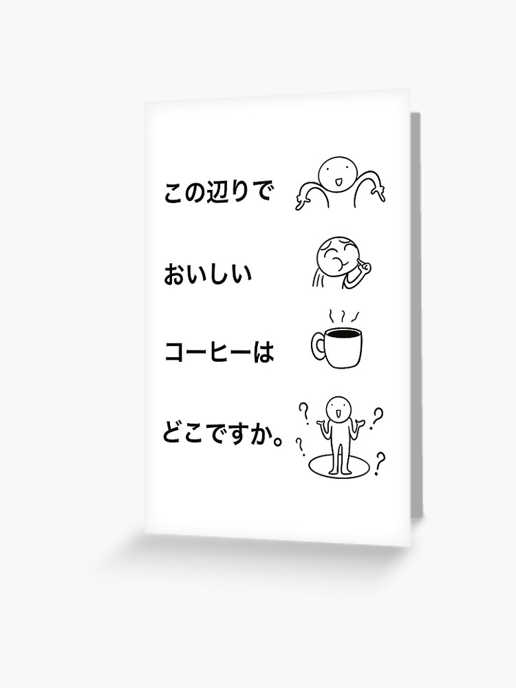 ni-hon-go! – Cartes pour apprendre le japonais !
