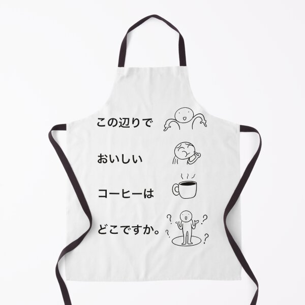 Item preview, Where do I find a tasty coffee around here? - Japanese writing, useful travel phrase, learn Japanese designed and sold by Smith and Co..