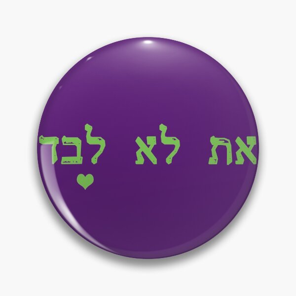 Item preview, green mask you are not alone at lo levad hebrew  designed and sold by Long Exposure.