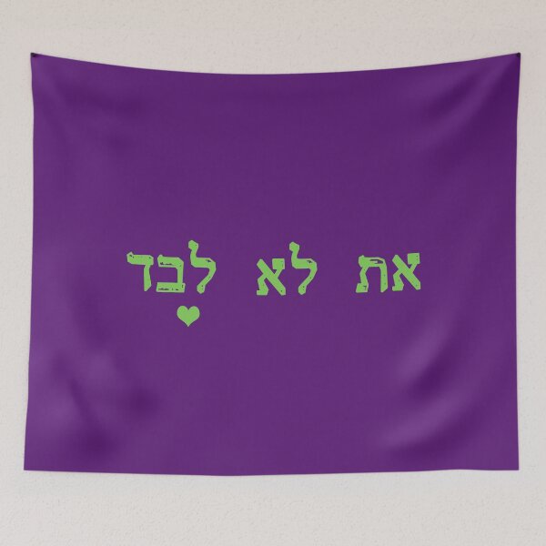 Item preview, green mask you are not alone at lo levad hebrew  designed and sold by Long Exposure.
