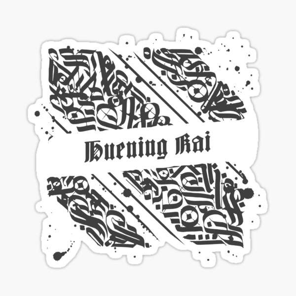 Artikel-Vorschau von Huening Kai Kalligraphie Textur, designt und verkauft von arorar.