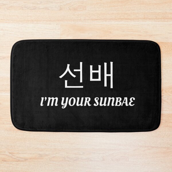 Item preview, Sunbae 선배 Korean Culture Respect Hoobae Korean K-Pop K-Drama designed and sold by gkao.