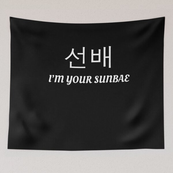 Item preview, Sunbae 선배 Korean Culture Respect Hoobae Korean K-Pop K-Drama designed and sold by gkao.