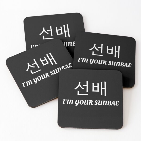 Item preview, Sunbae 선배 Korean Culture Respect Hoobae Korean K-Pop K-Drama designed and sold by gkao.